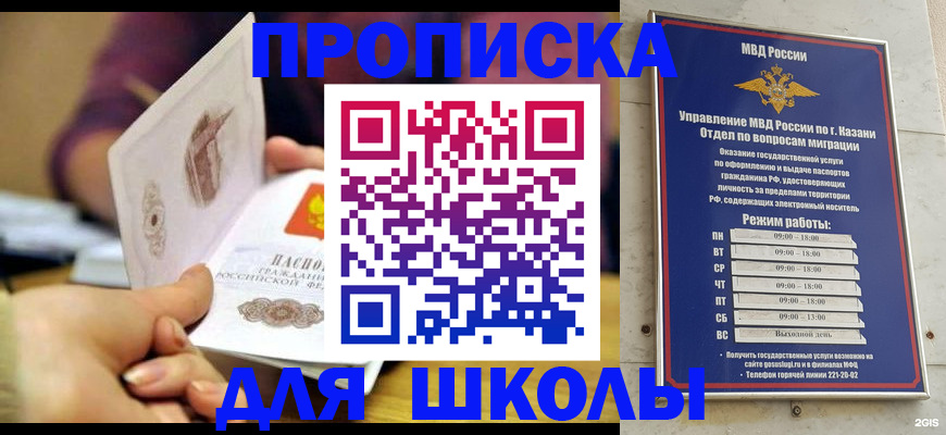 временная регистрация недорого в Касли